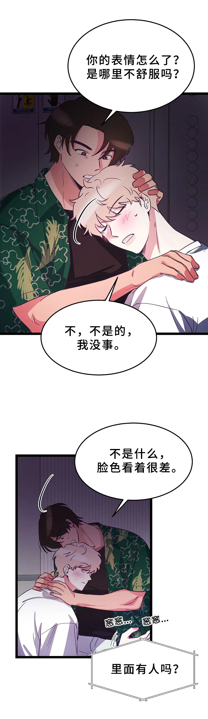 第13话4