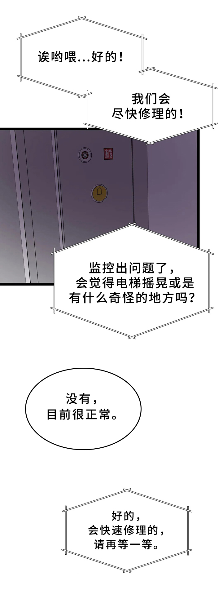 第13话6