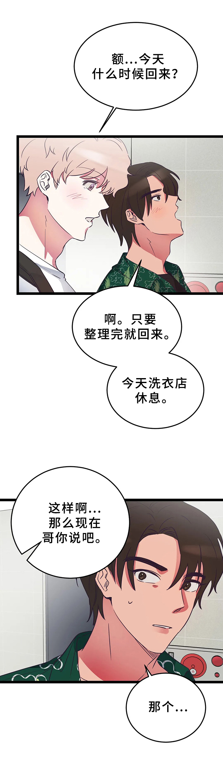 第12话2
