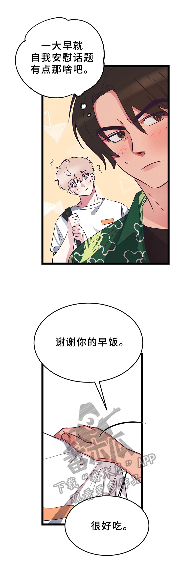第12话3