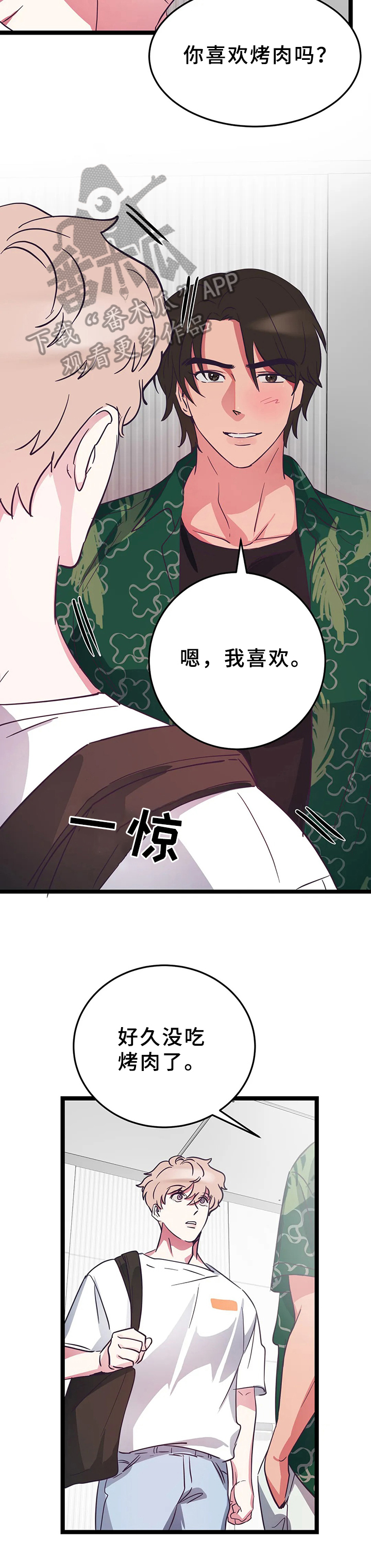 第12话7