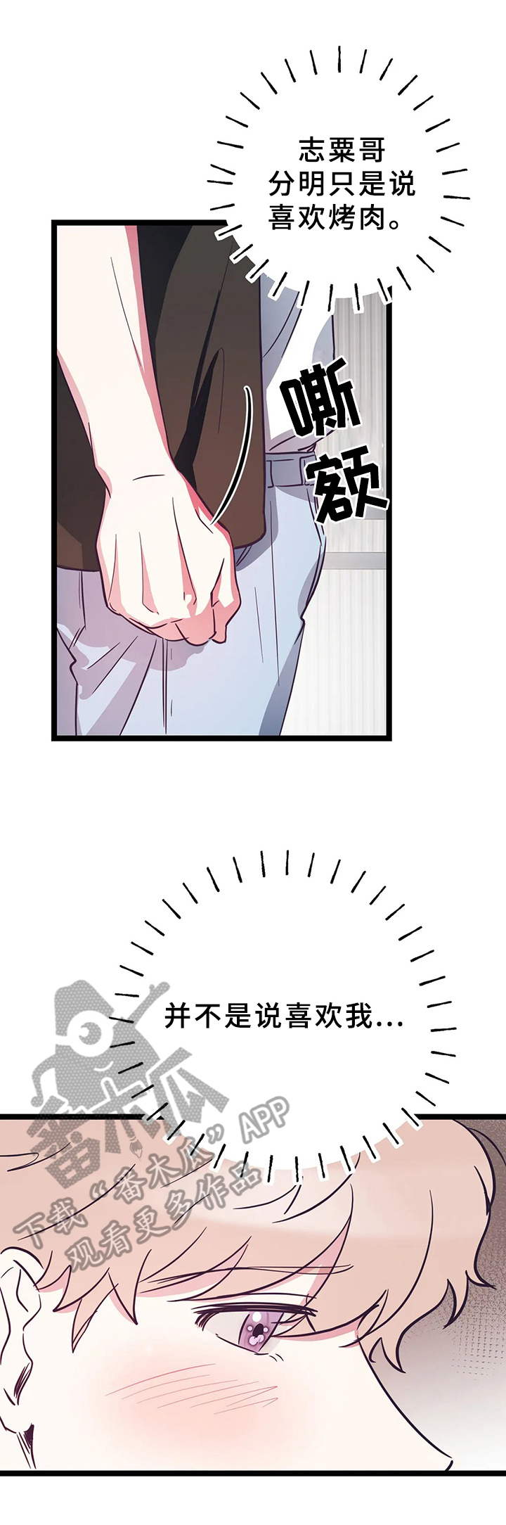 第12话8