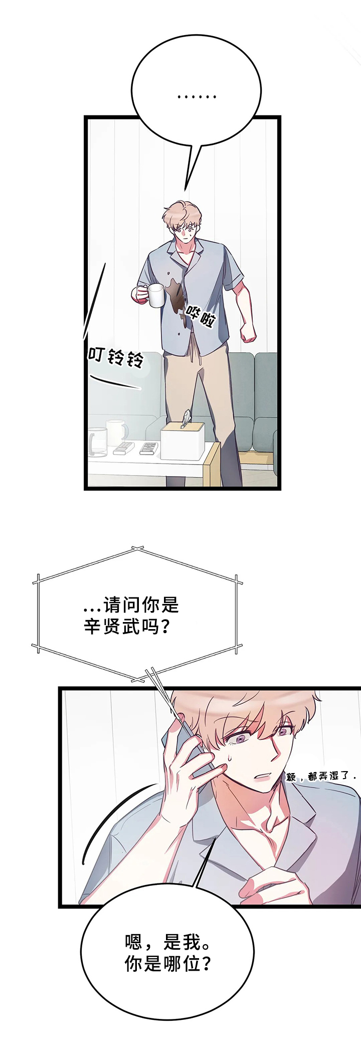 第11话4