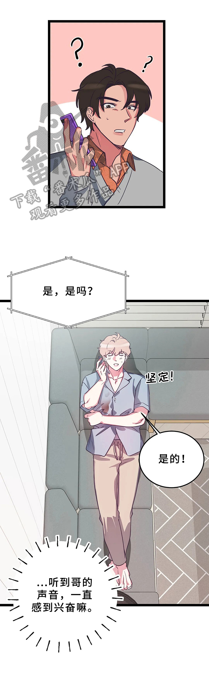 第11话8