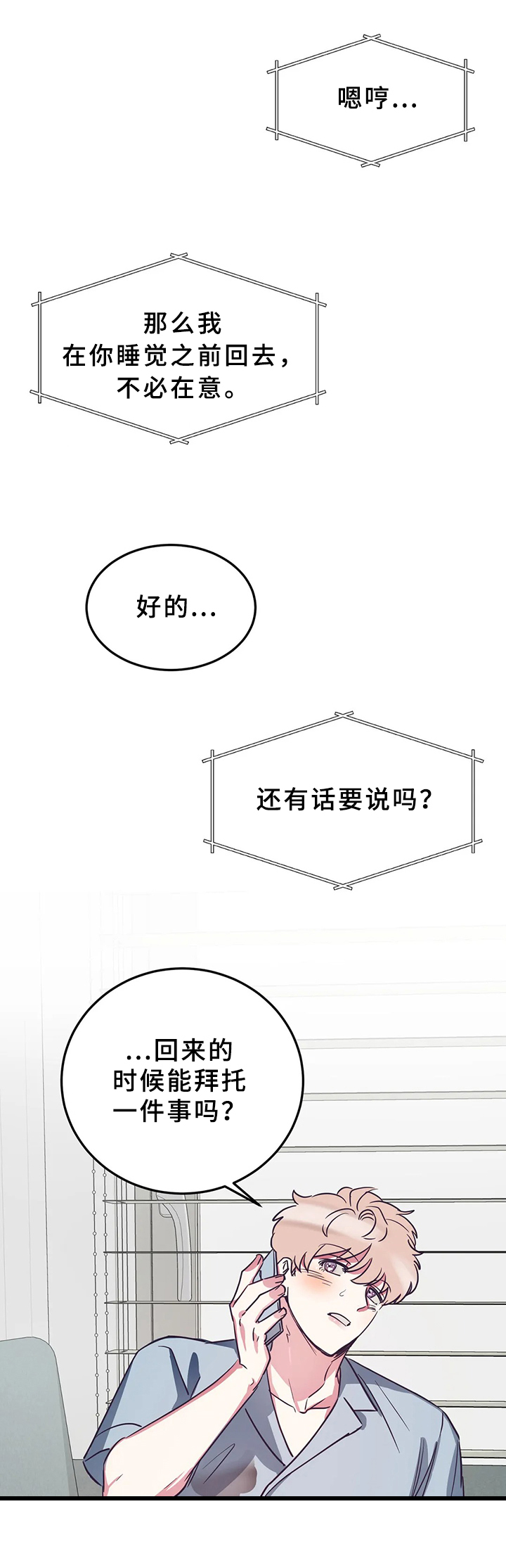 第11话9