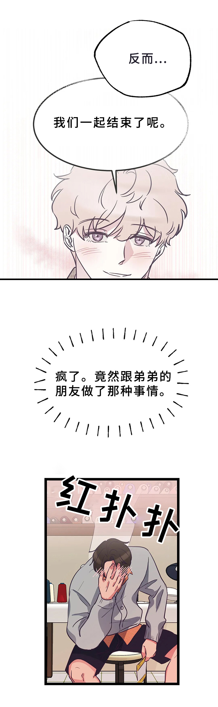 第10话3