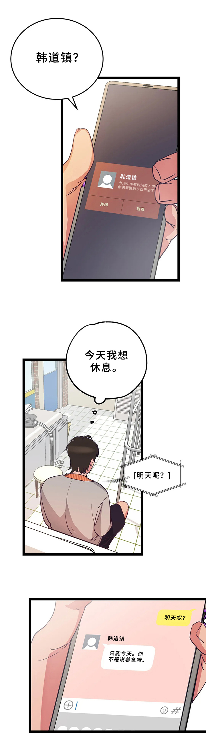 第10话6