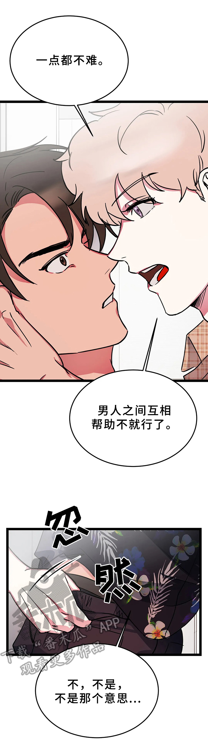 第9话1