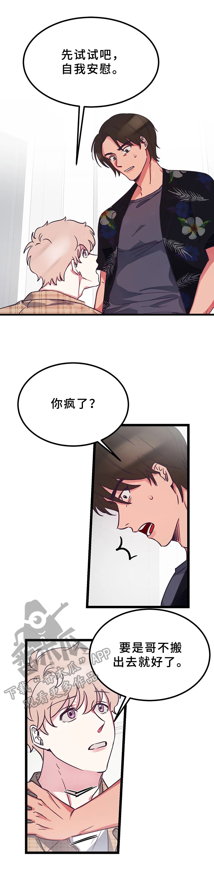 第9话2