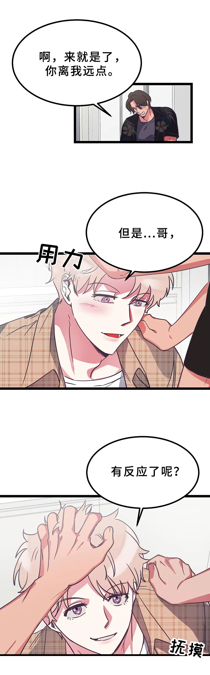 第9话3