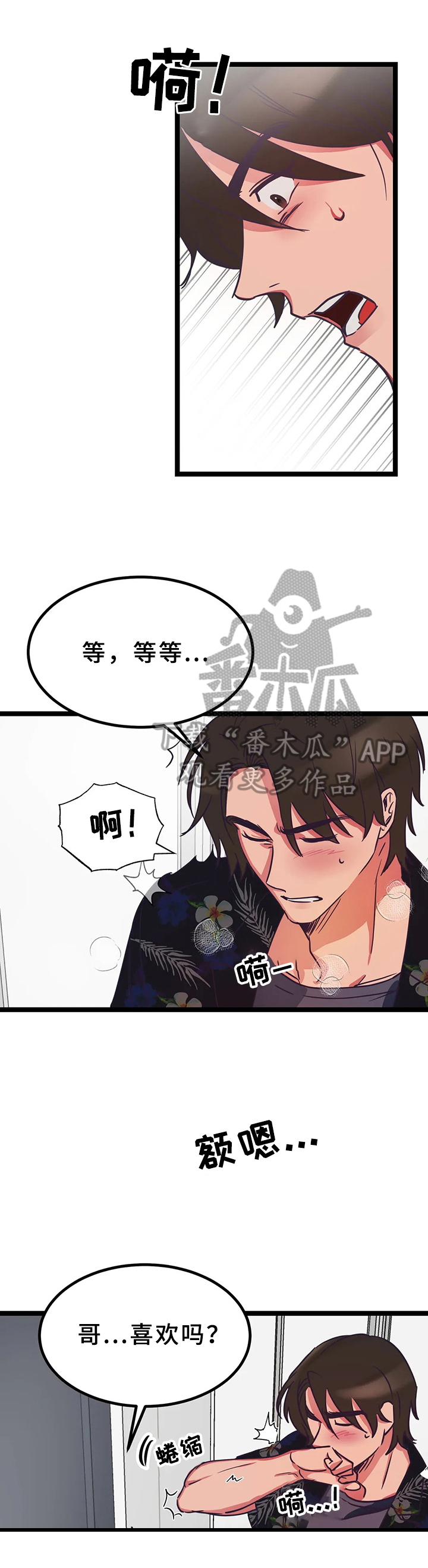 第9话4