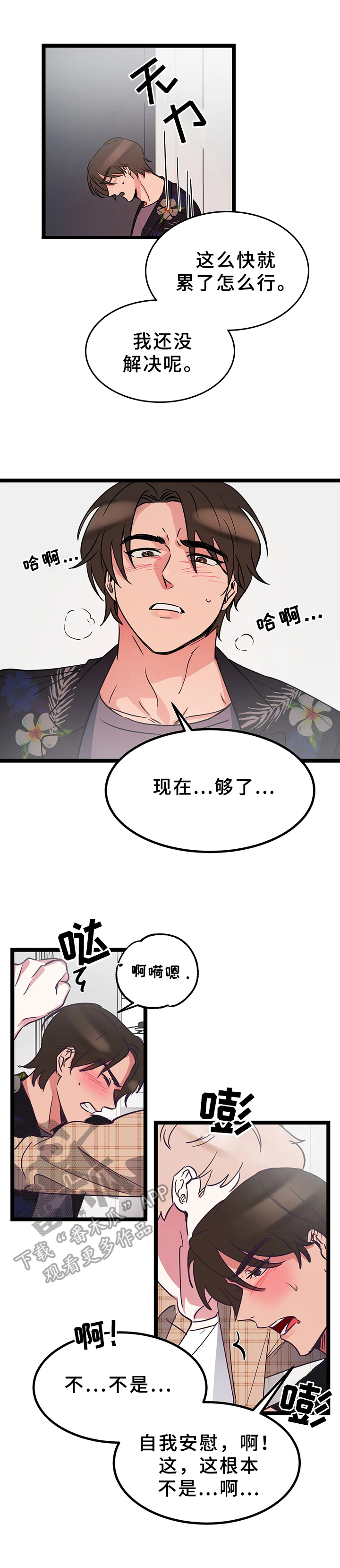 第9话8