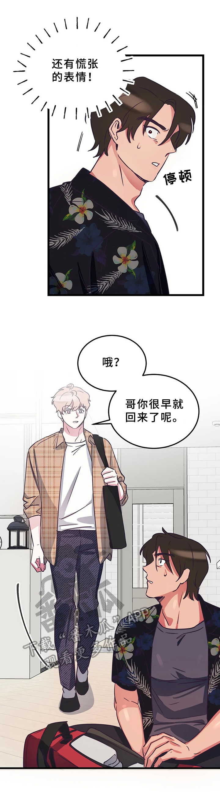 第8话2