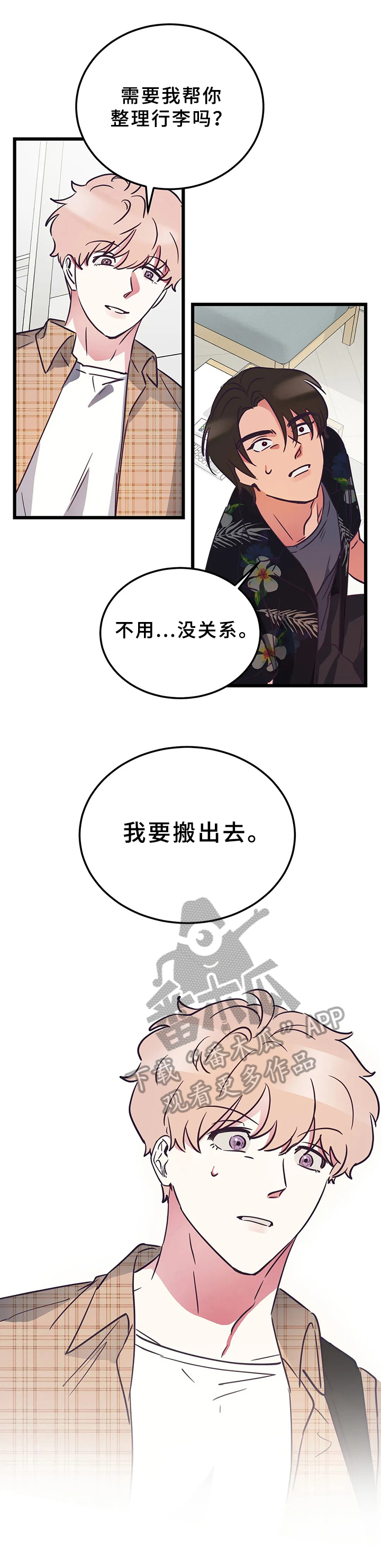 第8话3