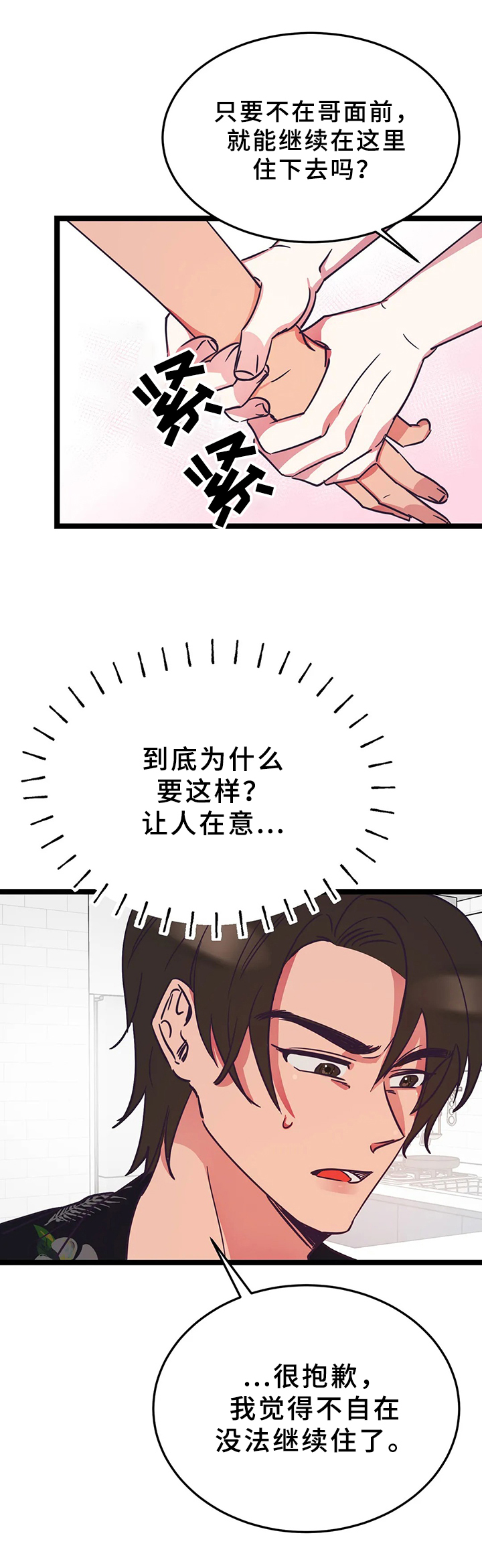 第8话7
