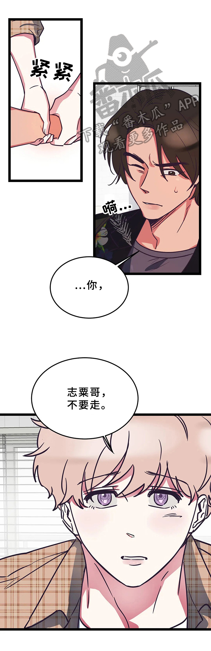 第8话8