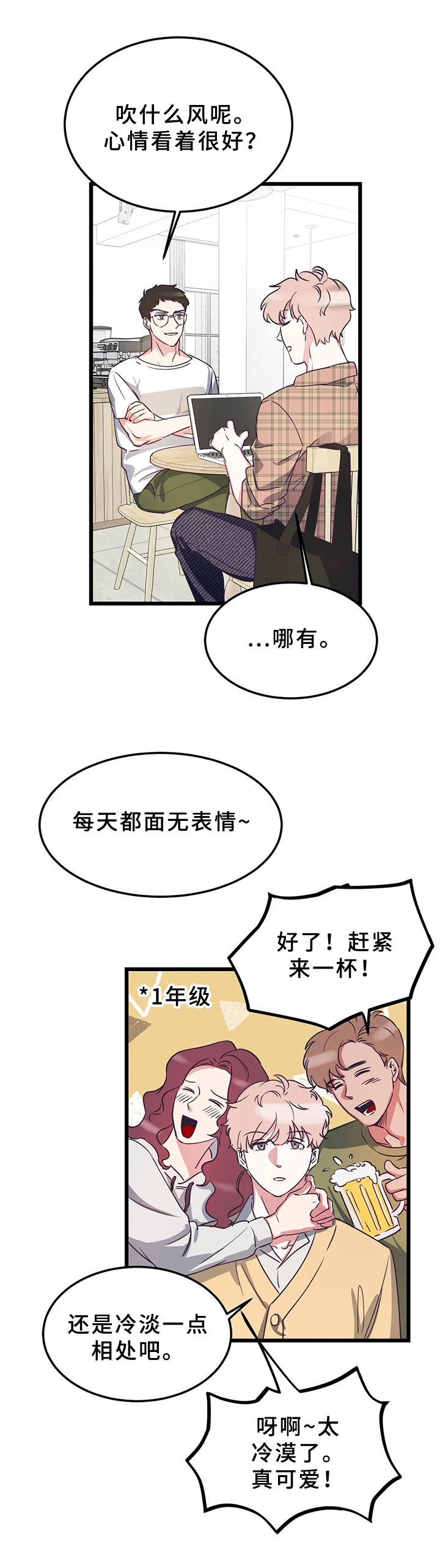 第7话4