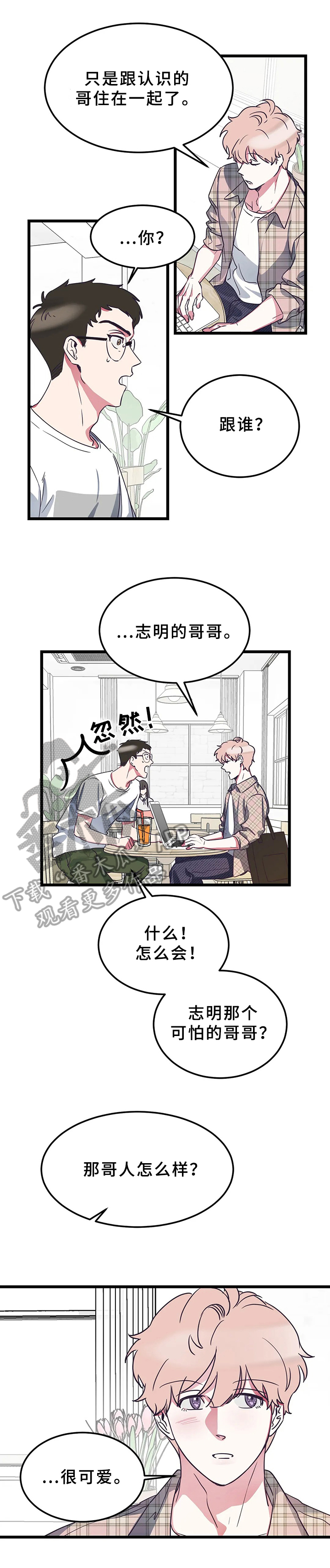 第7话6