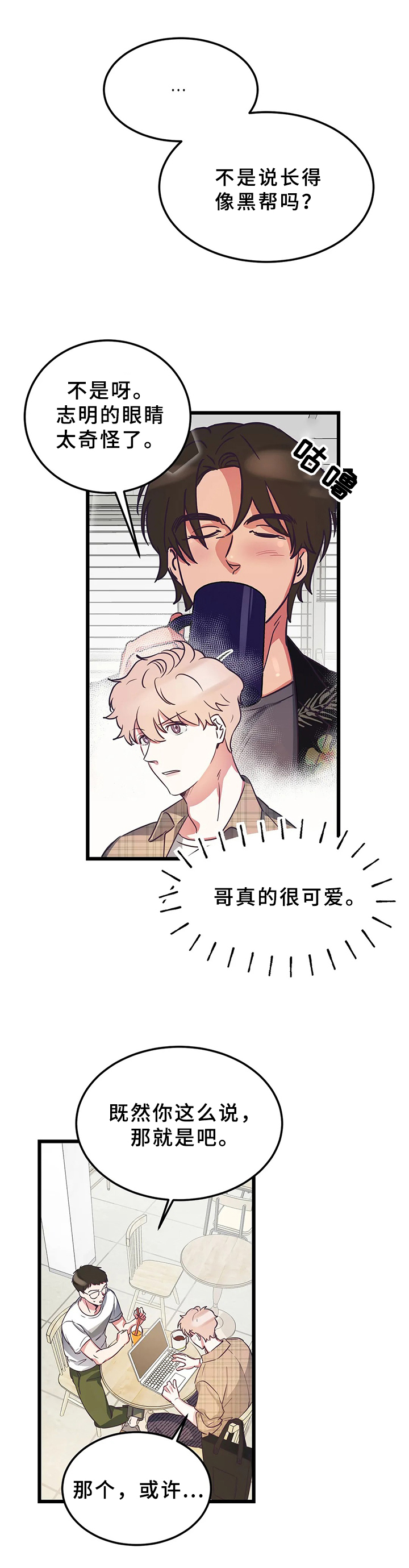 第7话7