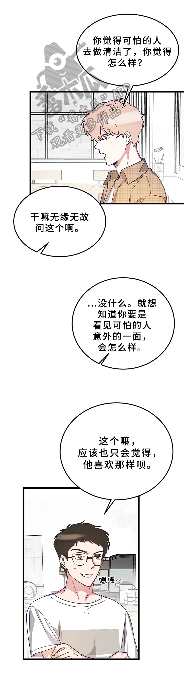 第7话8