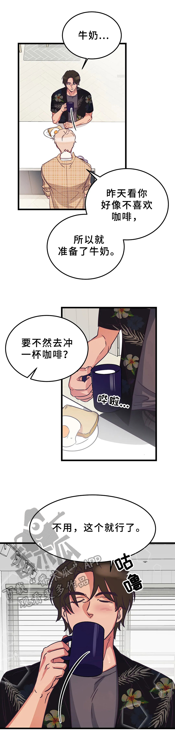 第6话4