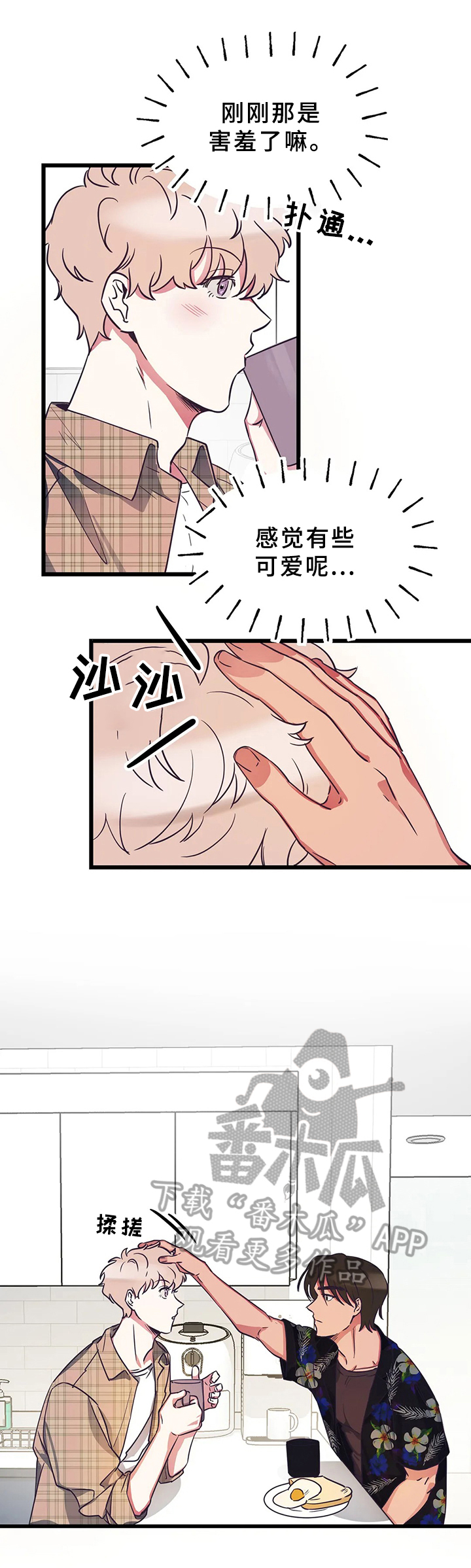 第6话5
