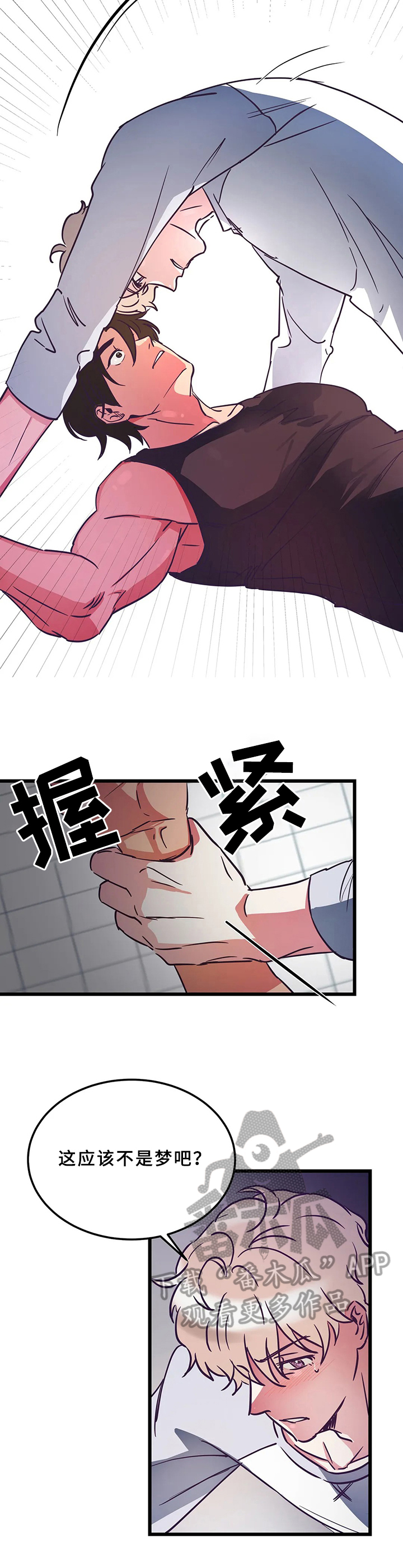第5话3