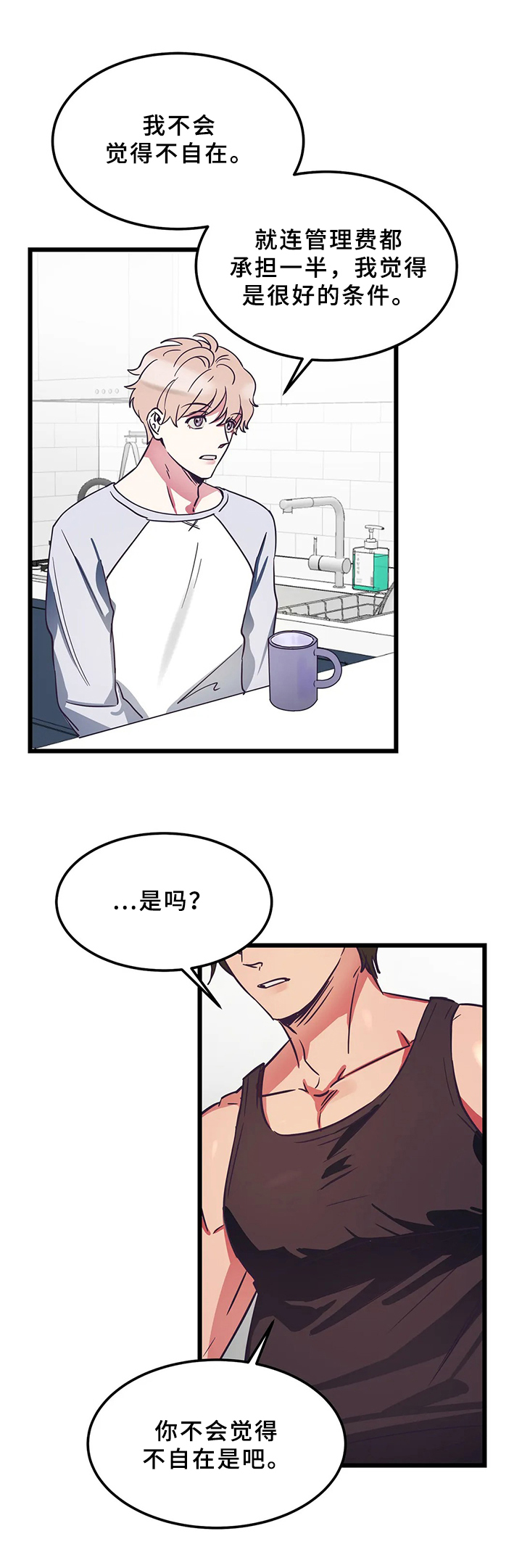第4话2