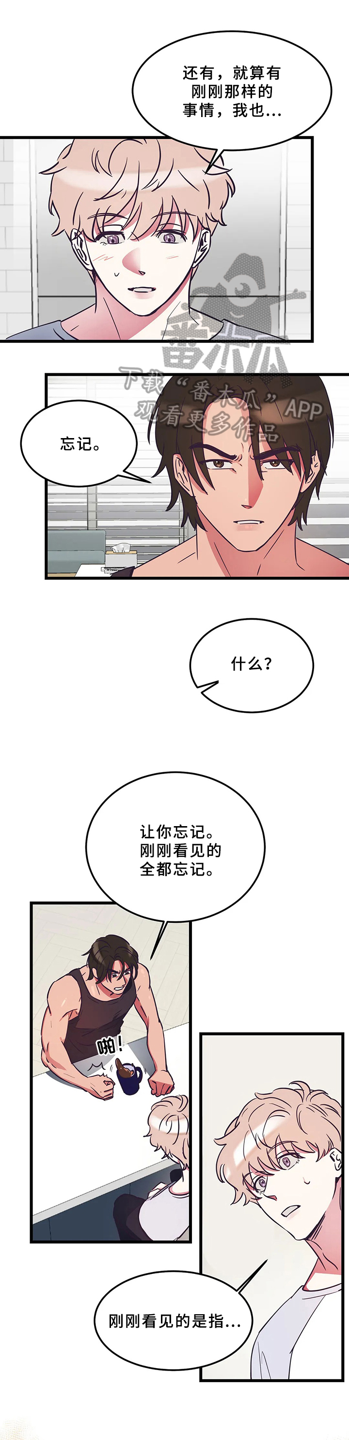 第4话3