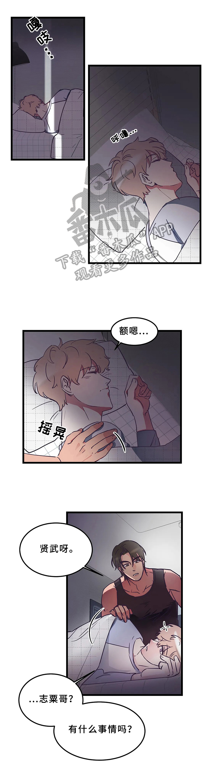 第4话8