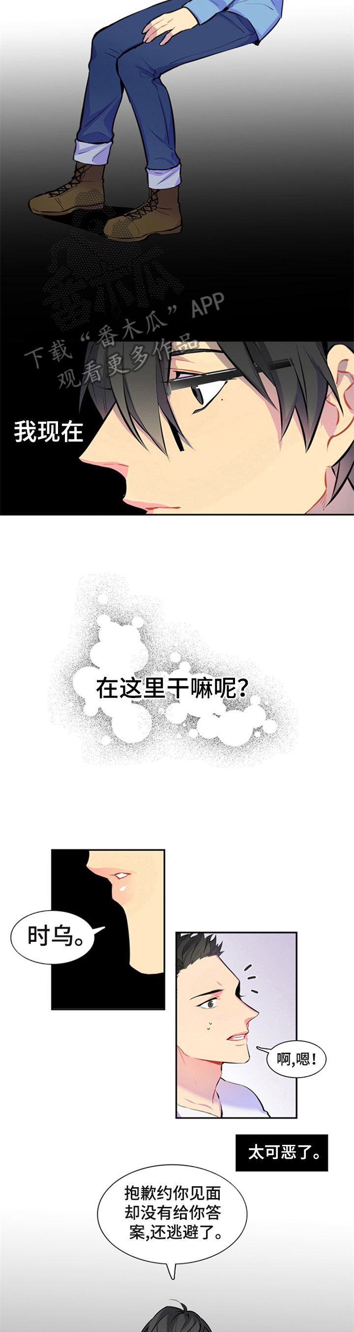 第47话2