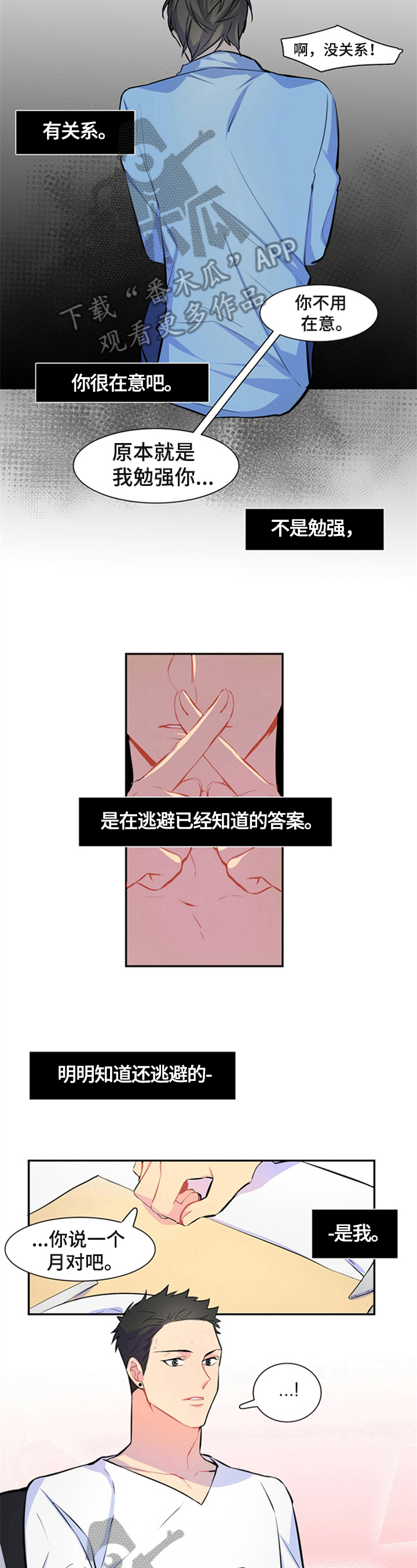 第47话3