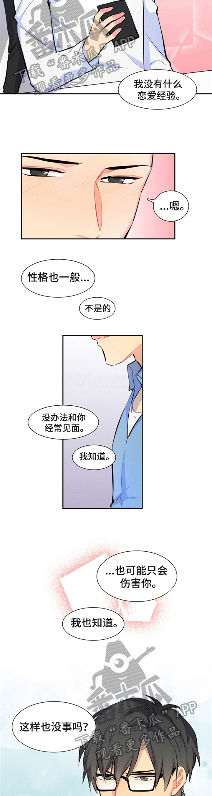 第47话4