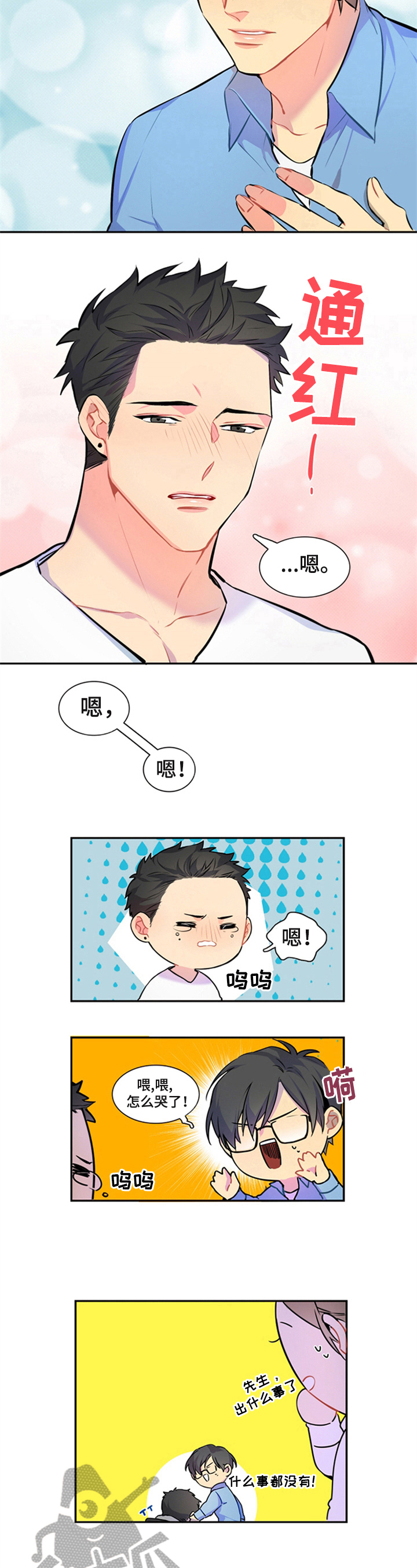 第47话5