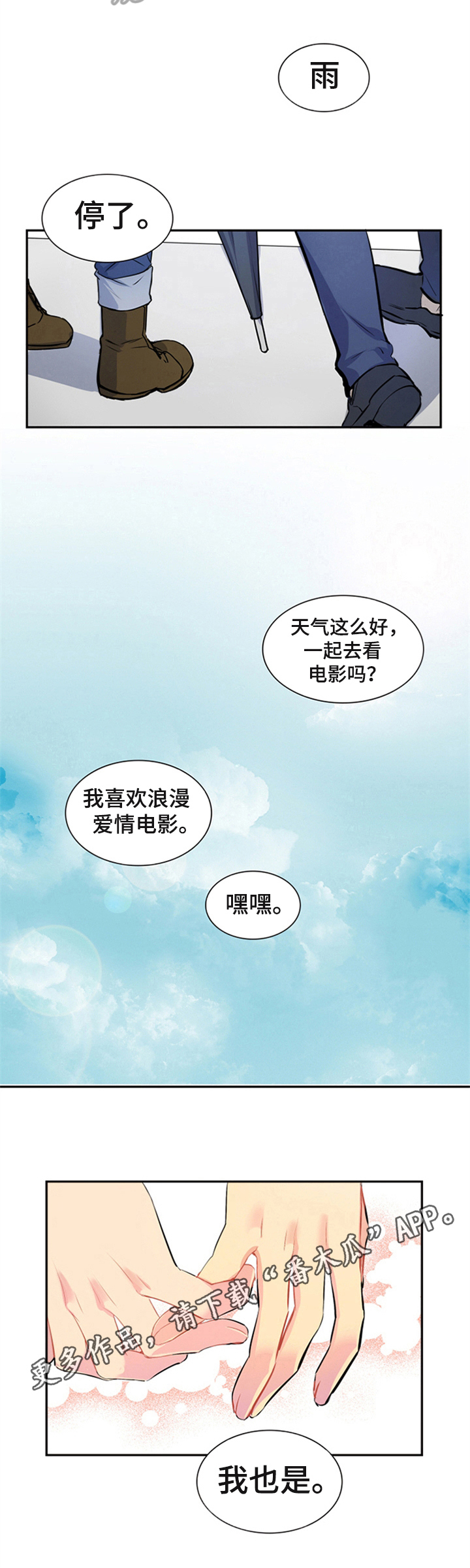 第47话7