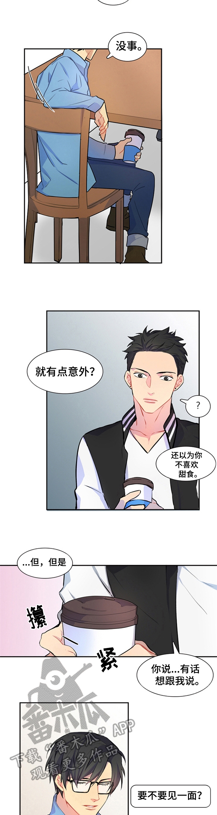 第46话3