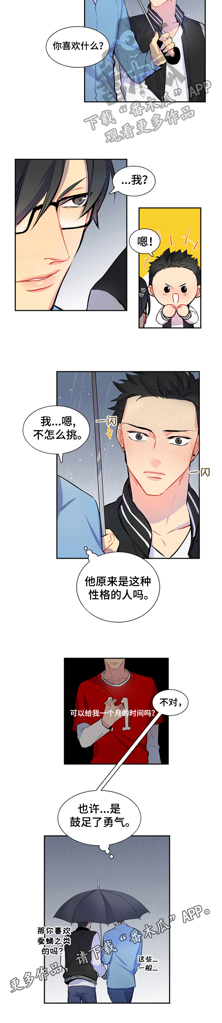 第46话6