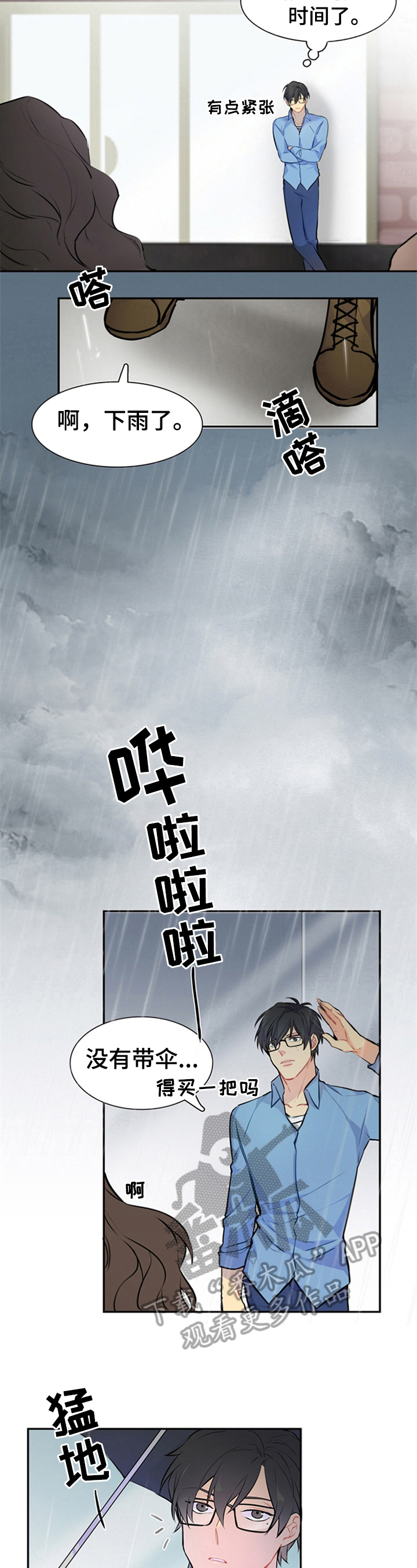 第45话5