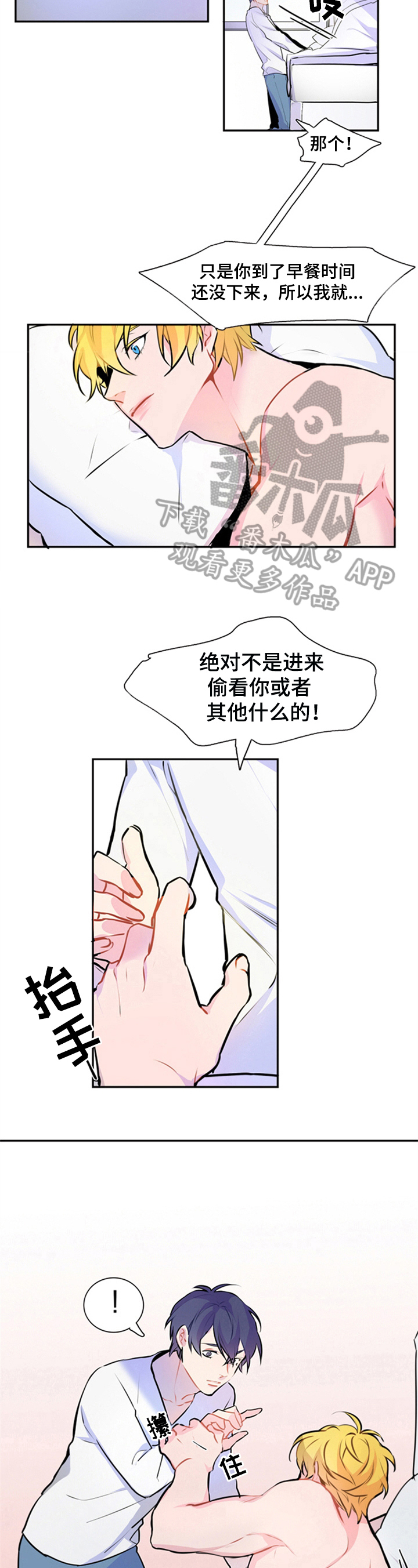 第44话3