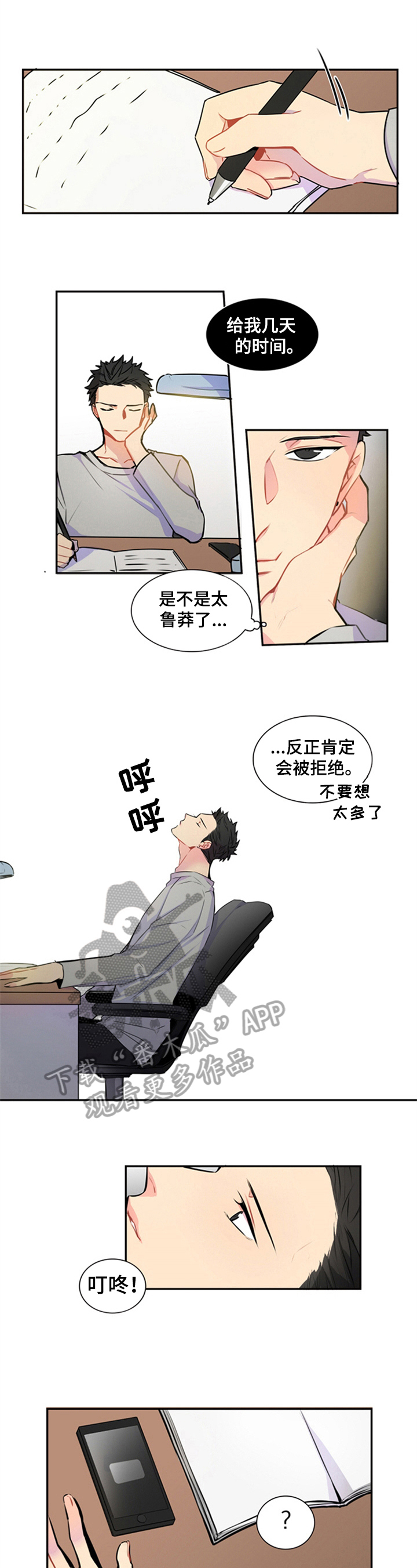 第43话3