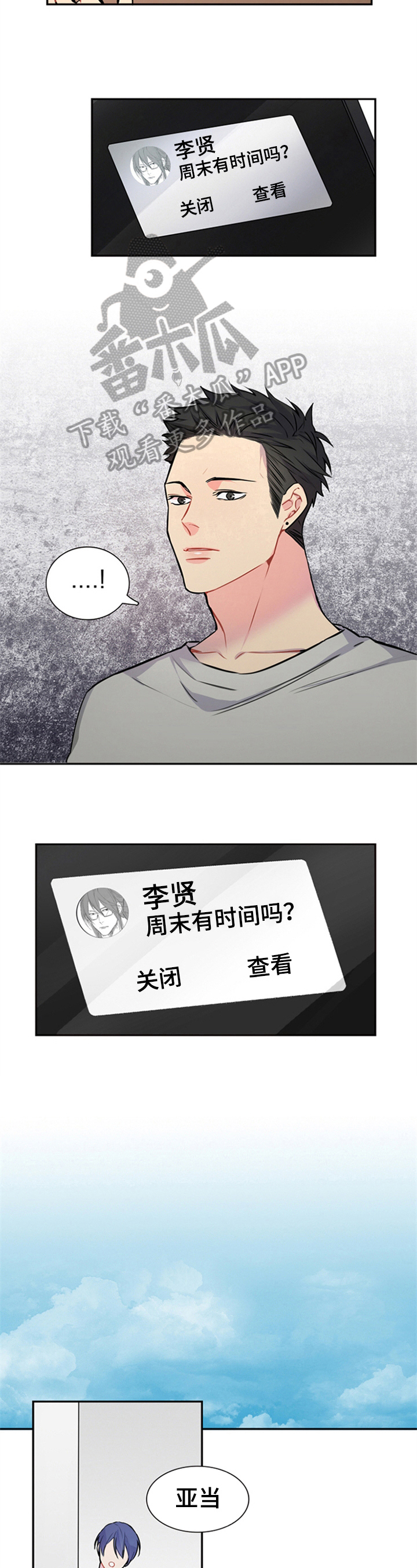 第43话4