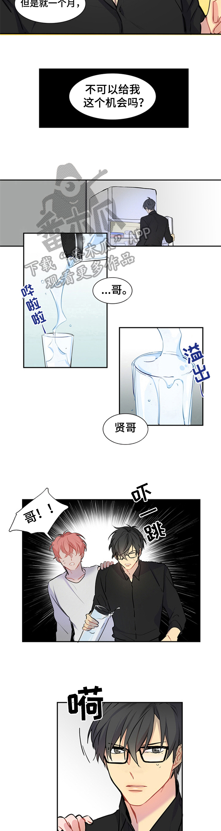 第40话5