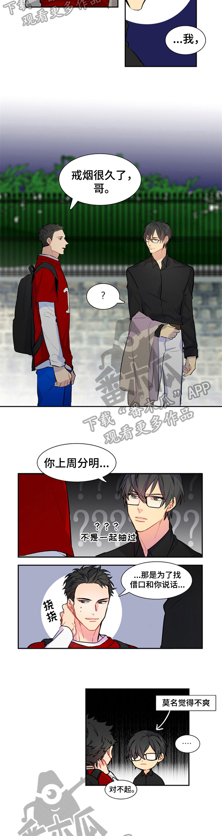 第38话2