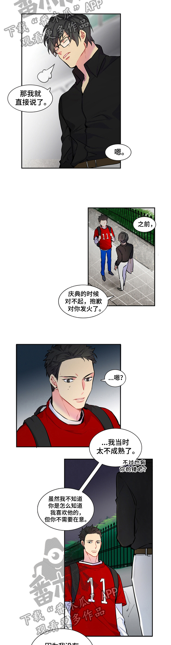 第38话3