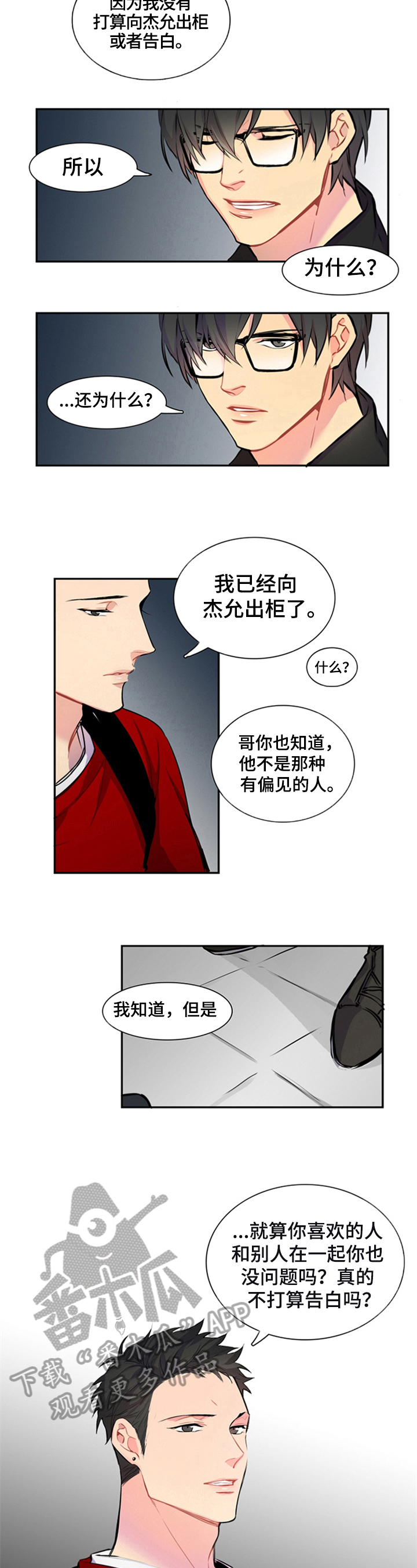 第38话4