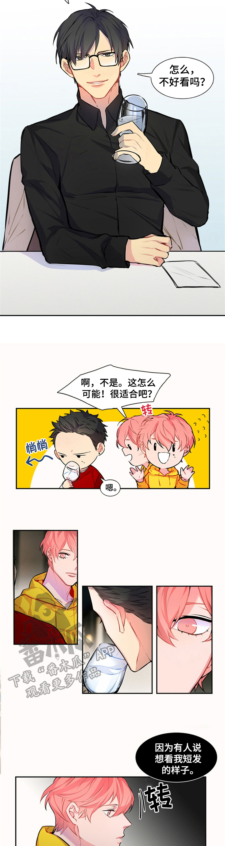 第37话2