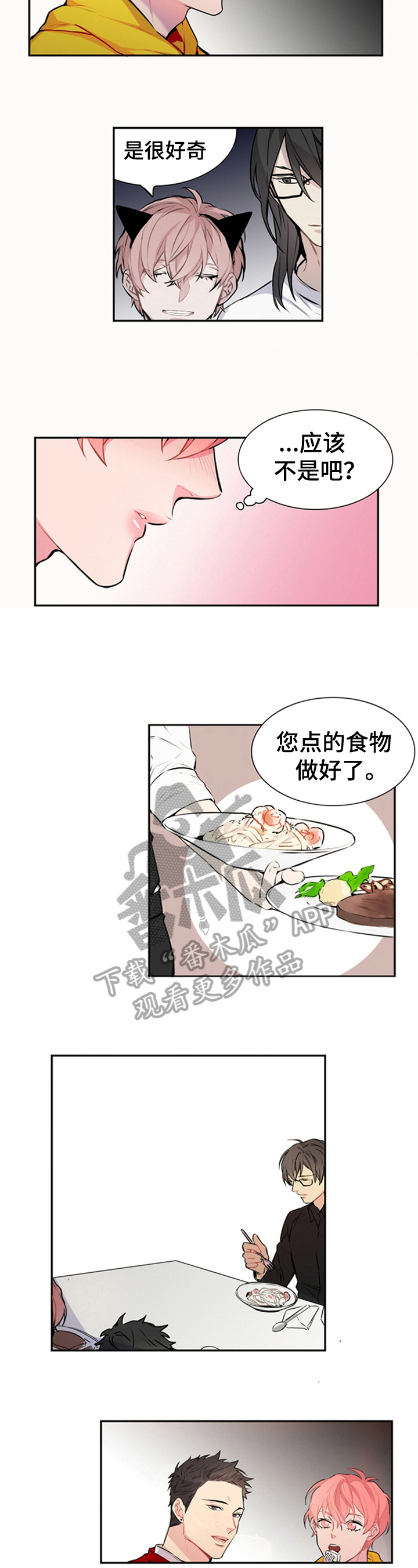 第37话3