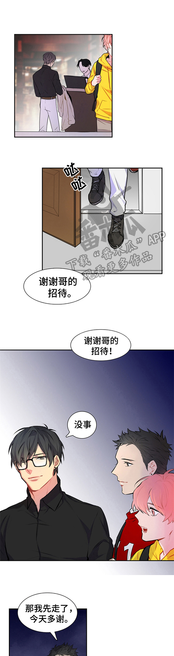 第37话4