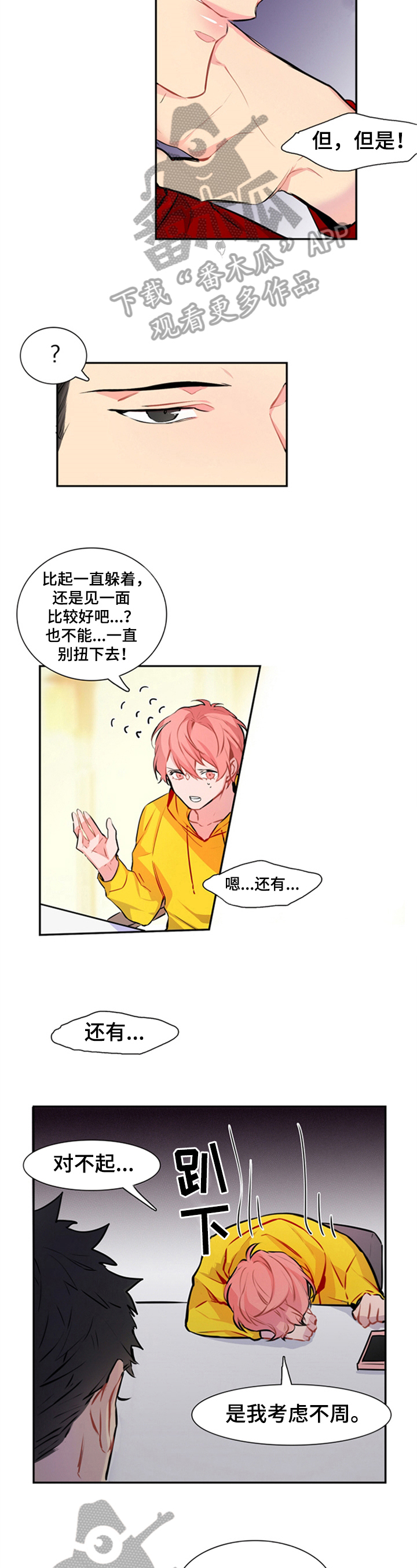 第36话1
