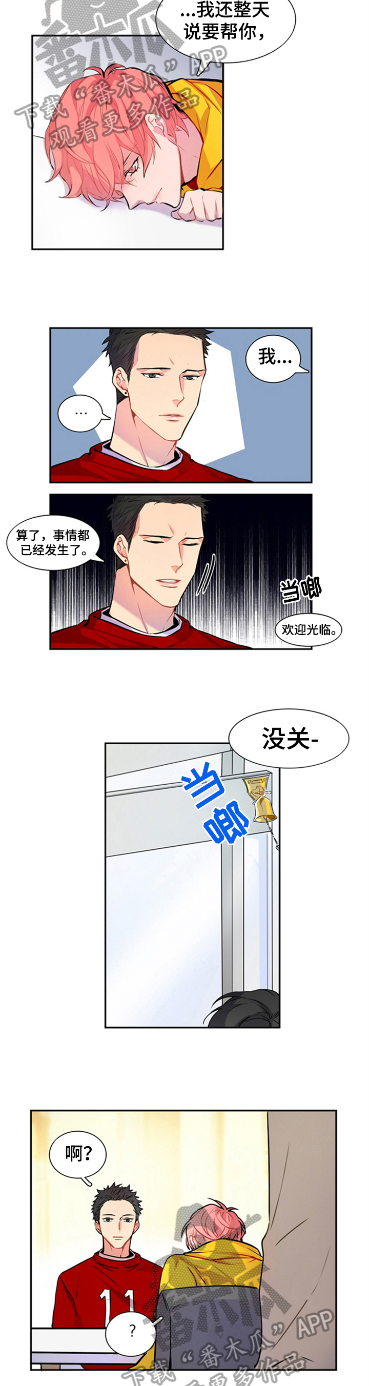 第36话2